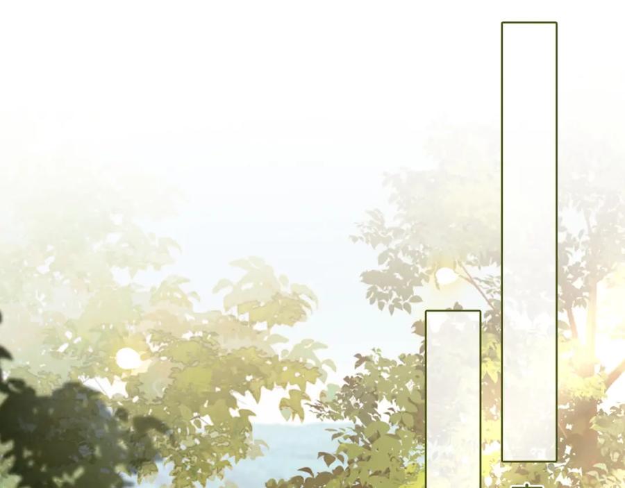 《分手后她成了热搜女王》19 恋综上线 第27页