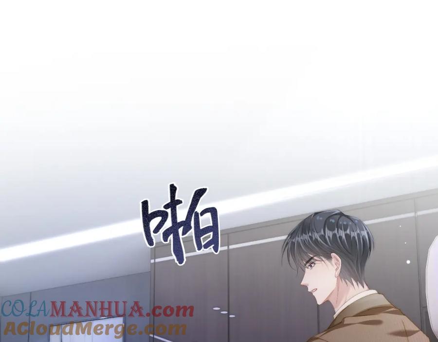 《分手后她成了热搜女王》19 恋综上线 第97页