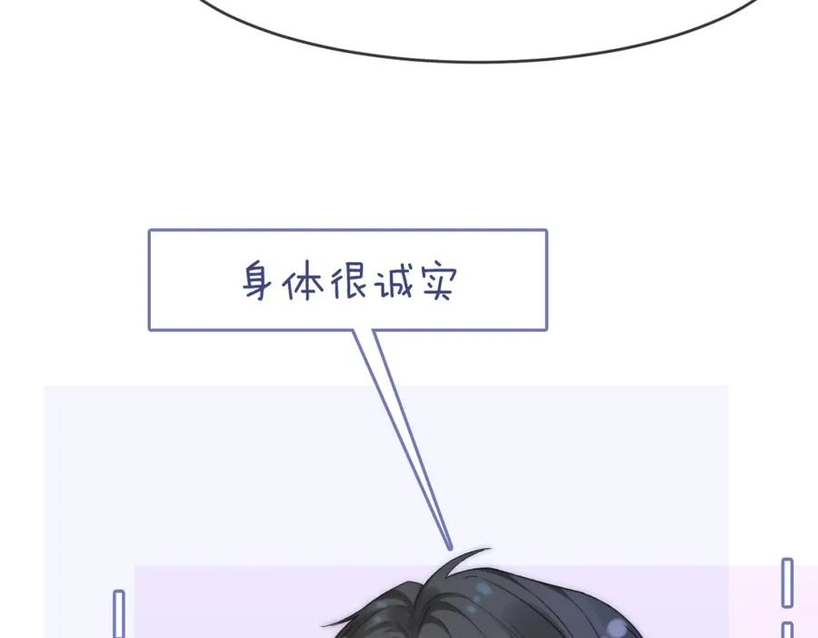 《分手后她成了热搜女王》19 恋综上线 第99页