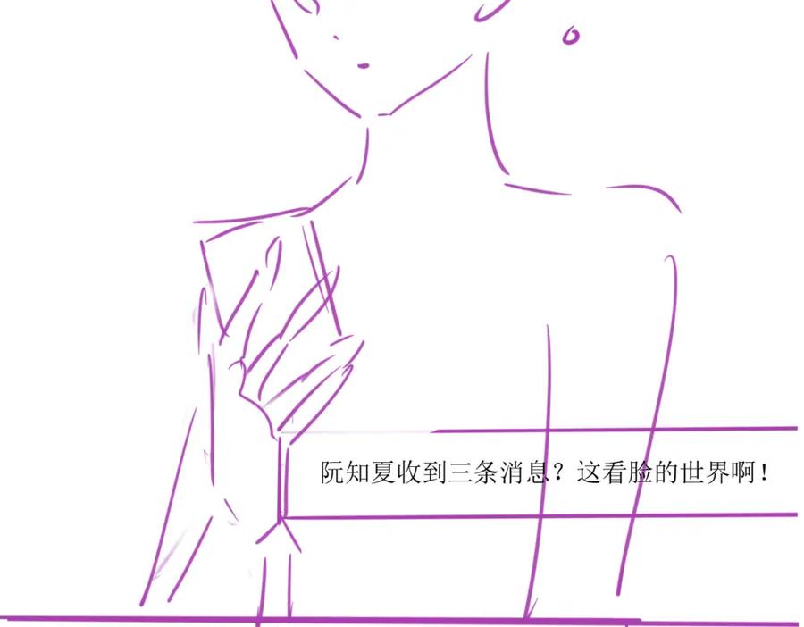 《分手后她成了热搜女王》19 恋综上线 第110页