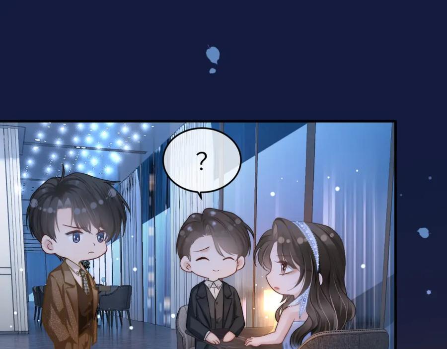 《分手后她成了热搜女王》20 妒火 第77页