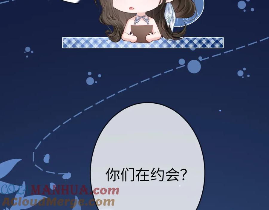 《分手后她成了热搜女王》20 妒火 第67页