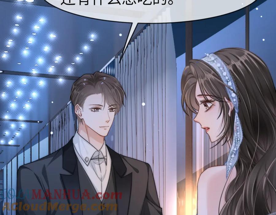 《分手后她成了热搜女王》20 妒火 第61页