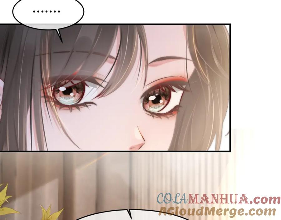 《分手后她成了热搜女王》20 妒火 第43页