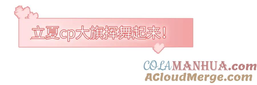 《分手后她成了热搜女王》20 妒火 第31页