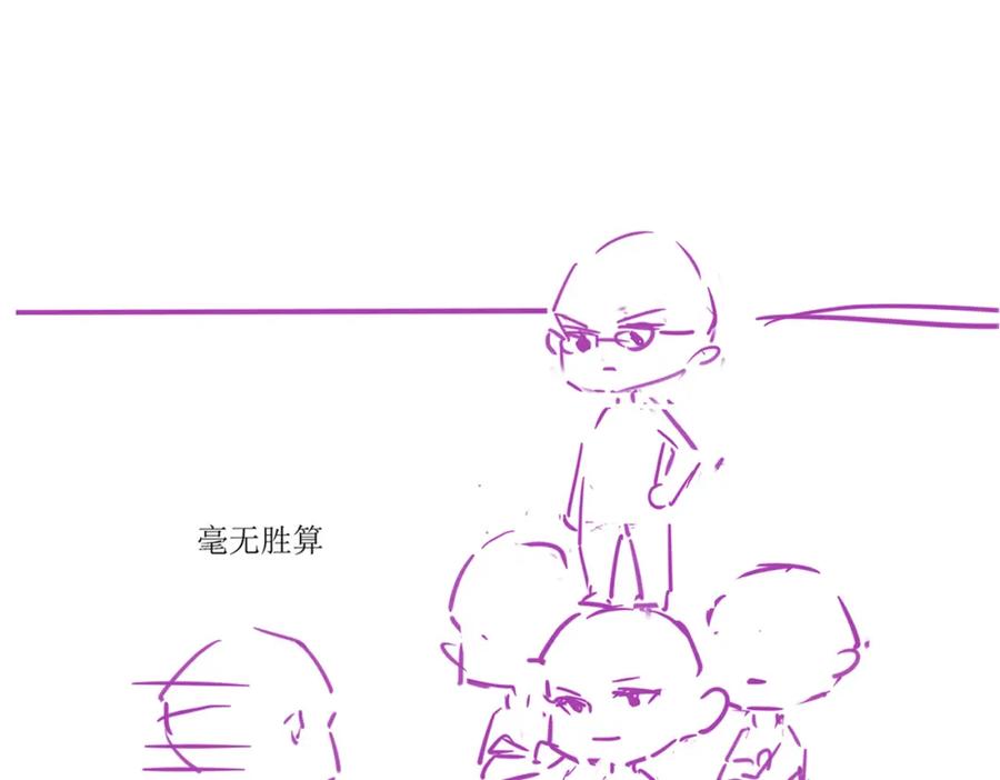 《分手后她成了热搜女王》20 妒火 第89页