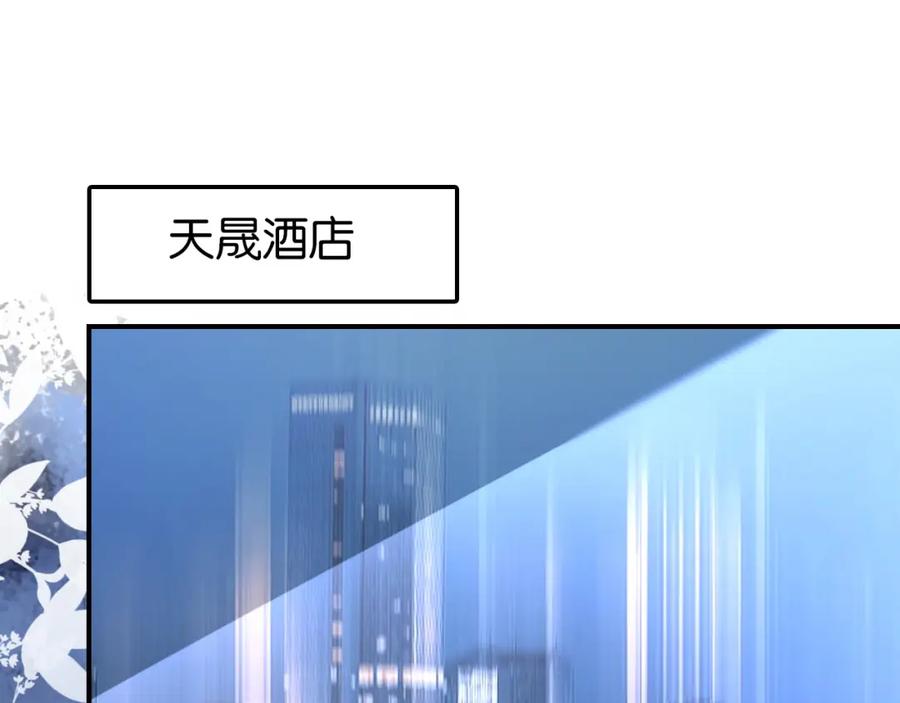 《分手后她成了热搜女王》20 妒火 第50页