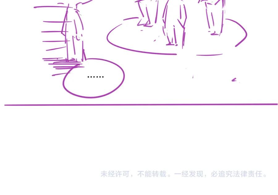 《分手后她成了热搜女王》20 妒火 第90页
