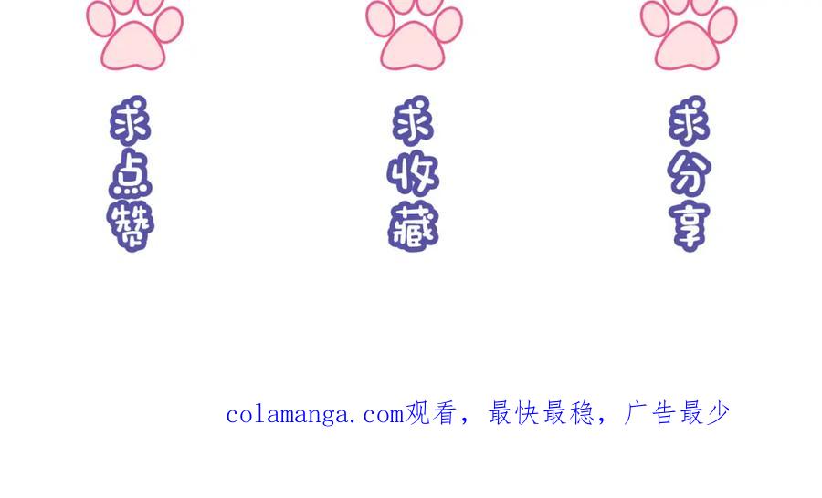 《分手后她成了热搜女王》20 妒火 第96页