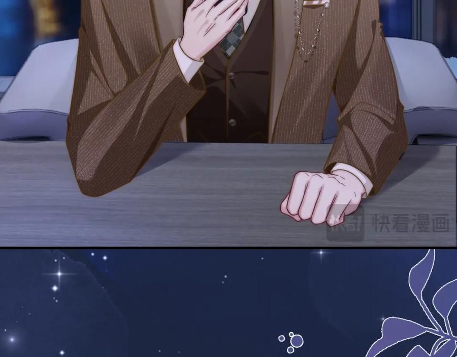 《分手后她成了热搜女王》20 妒火 第15页