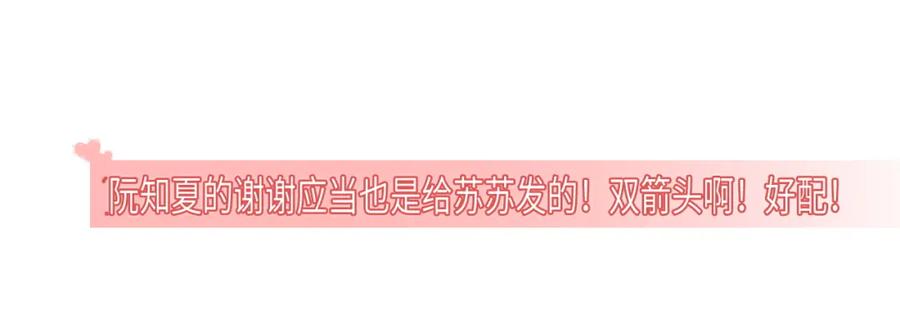 《分手后她成了热搜女王》20 妒火 第12页