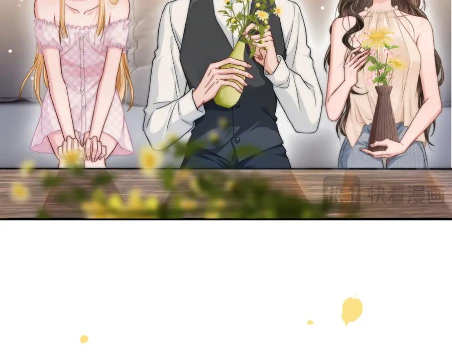 《分手后她成了热搜女王》20 妒火 第33页