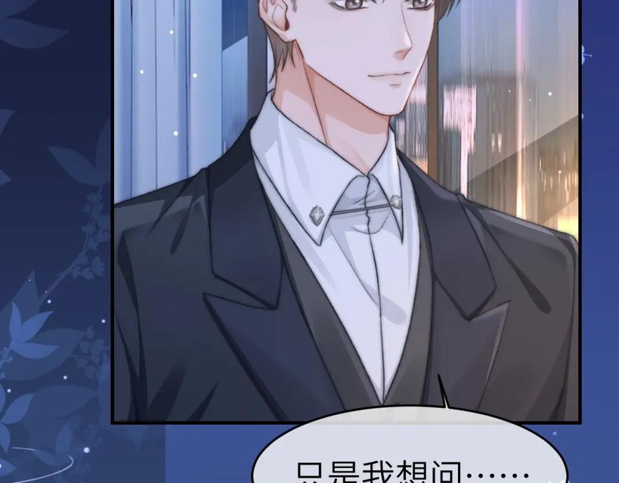 《分手后她成了热搜女王》21 心仪的男嘉宾？ 第71页