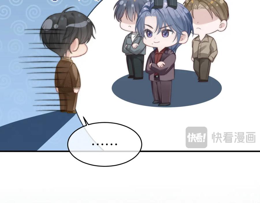 《分手后她成了热搜女王》21 心仪的男嘉宾？ 第66页