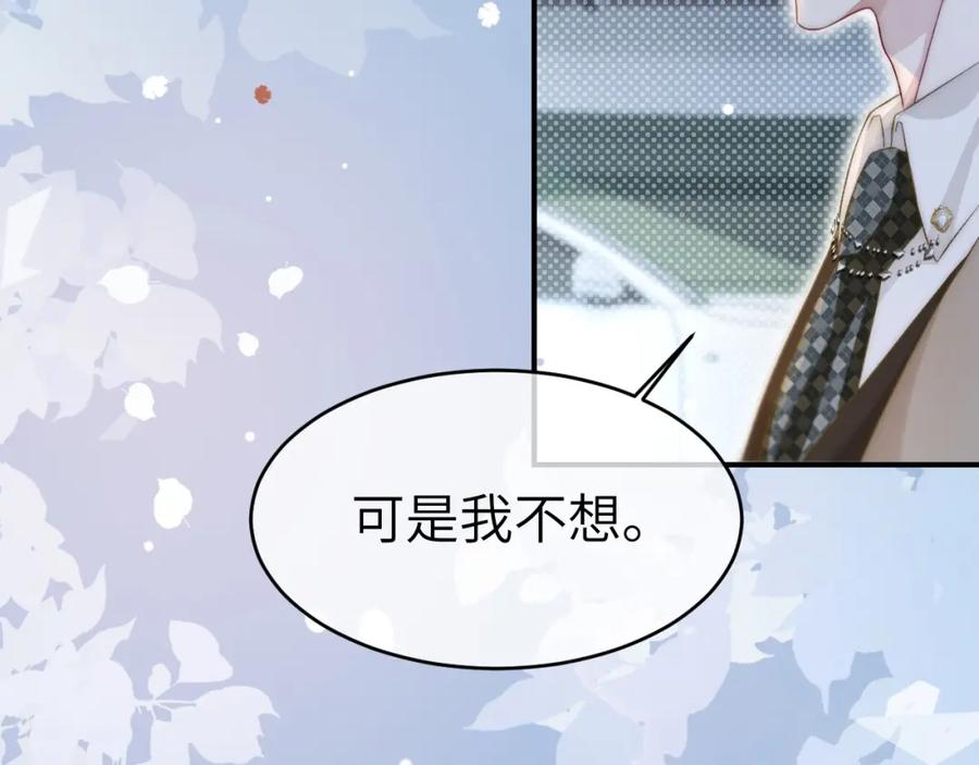 《分手后她成了热搜女王》21 心仪的男嘉宾？ 第54页