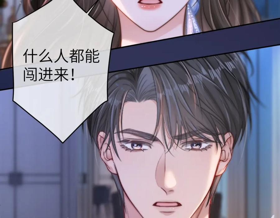 《分手后她成了热搜女王》21 心仪的男嘉宾？ 第18页