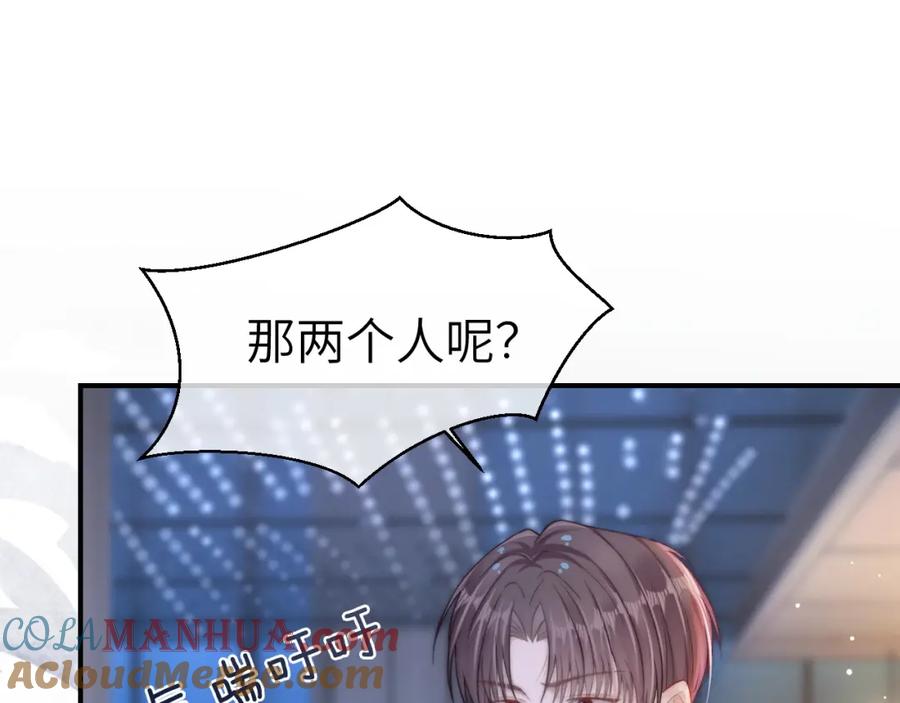 《分手后她成了热搜女王》21 心仪的男嘉宾？ 第5页