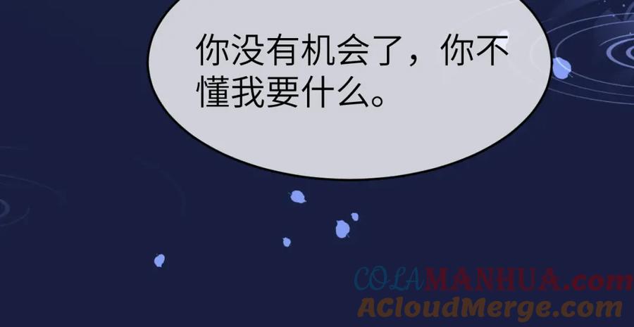 《分手后她成了热搜女王》21 心仪的男嘉宾？ 第13页