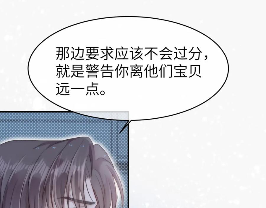 《分手后她成了热搜女王》21 心仪的男嘉宾？ 第52页