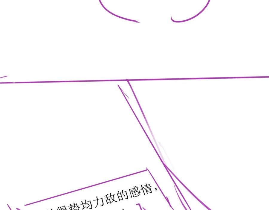 《分手后她成了热搜女王》21 心仪的男嘉宾？ 第94页