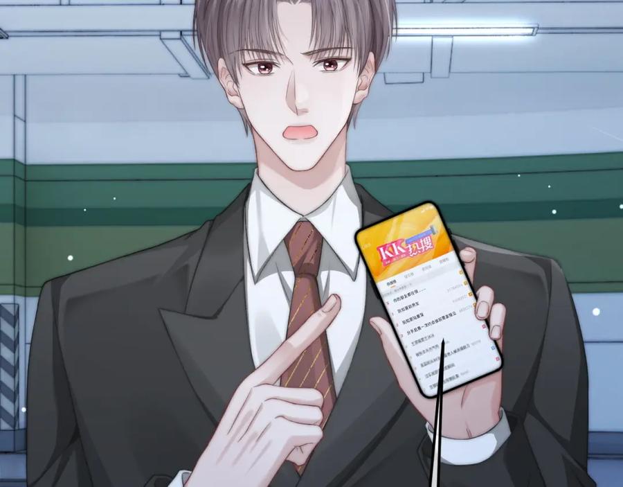 《分手后她成了热搜女王》21 心仪的男嘉宾？ 第35页