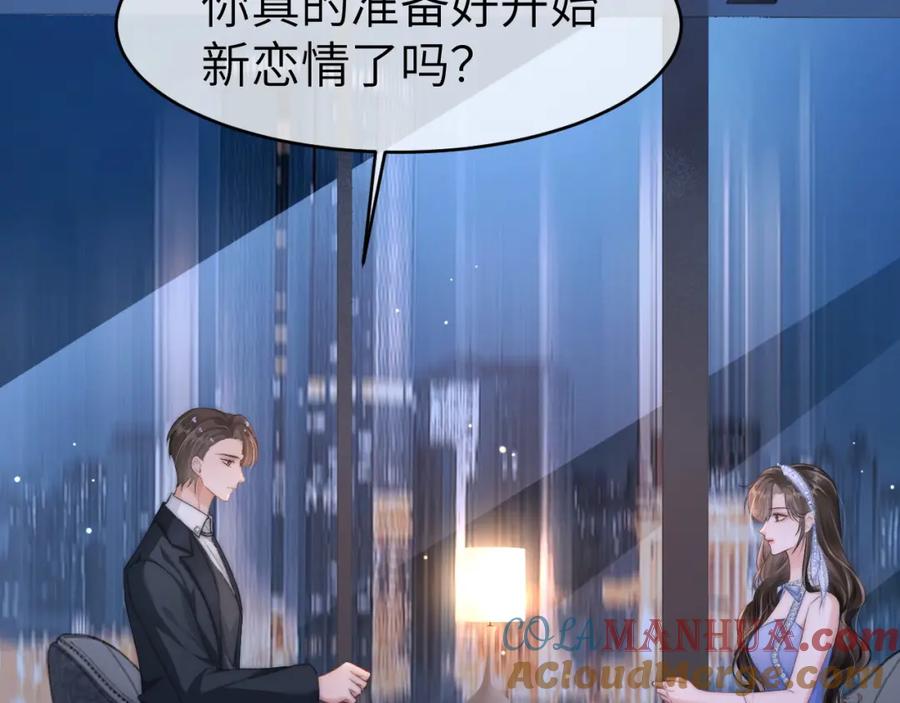 《分手后她成了热搜女王》21 心仪的男嘉宾？ 第73页