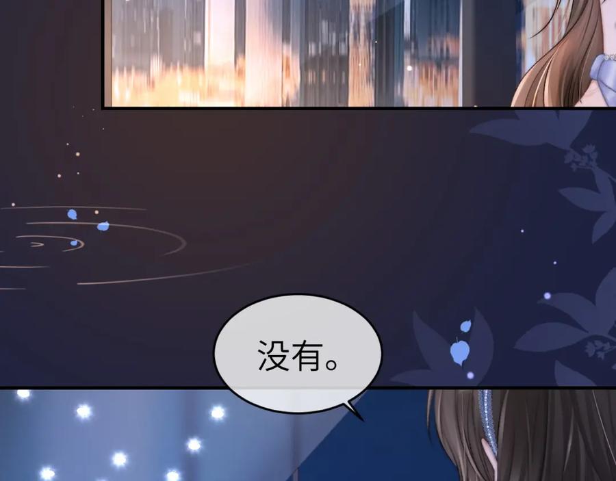 《分手后她成了热搜女王》21 心仪的男嘉宾？ 第76页