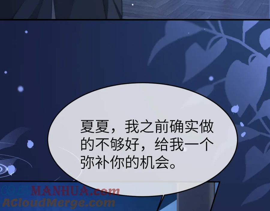 《分手后她成了热搜女王》21 心仪的男嘉宾？ 第9页