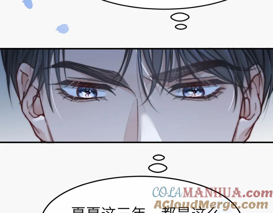 《分手后她成了热搜女王》21 心仪的男嘉宾？ 第41页