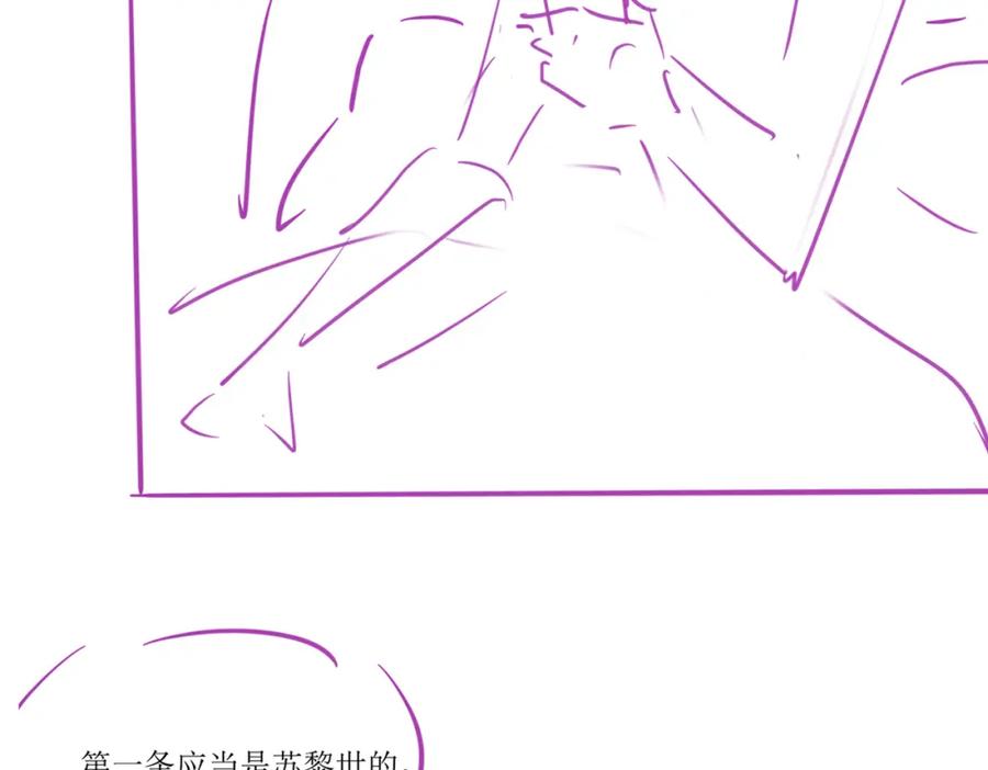 《分手后她成了热搜女王》21 心仪的男嘉宾？ 第92页