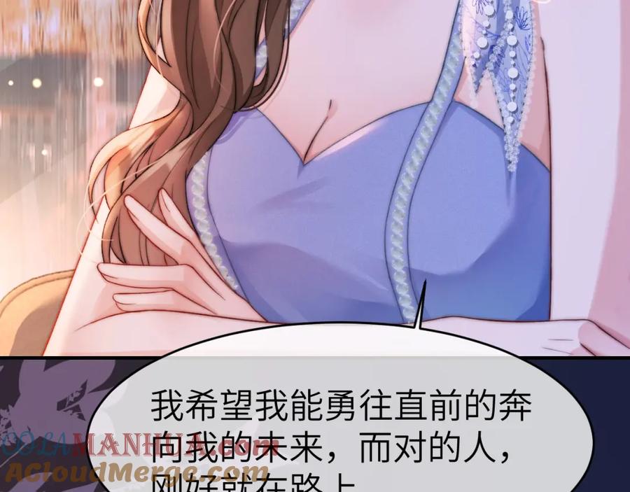 《分手后她成了热搜女王》21 心仪的男嘉宾？ 第81页