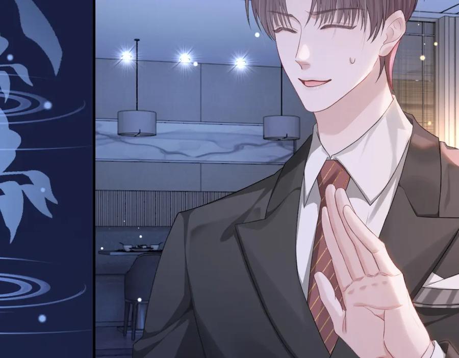 《分手后她成了热搜女王》21 心仪的男嘉宾？ 第23页