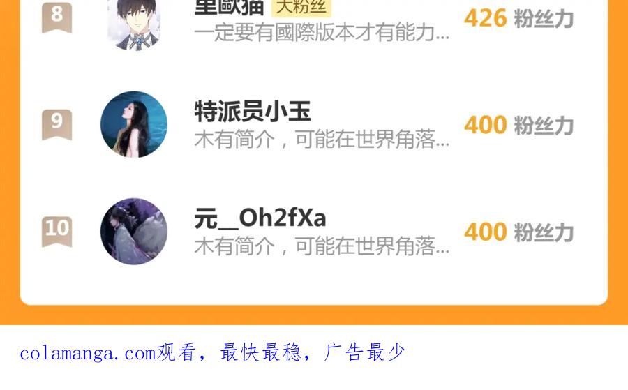 《分手后她成了热搜女王》22 势均力敌的爱情 第102页