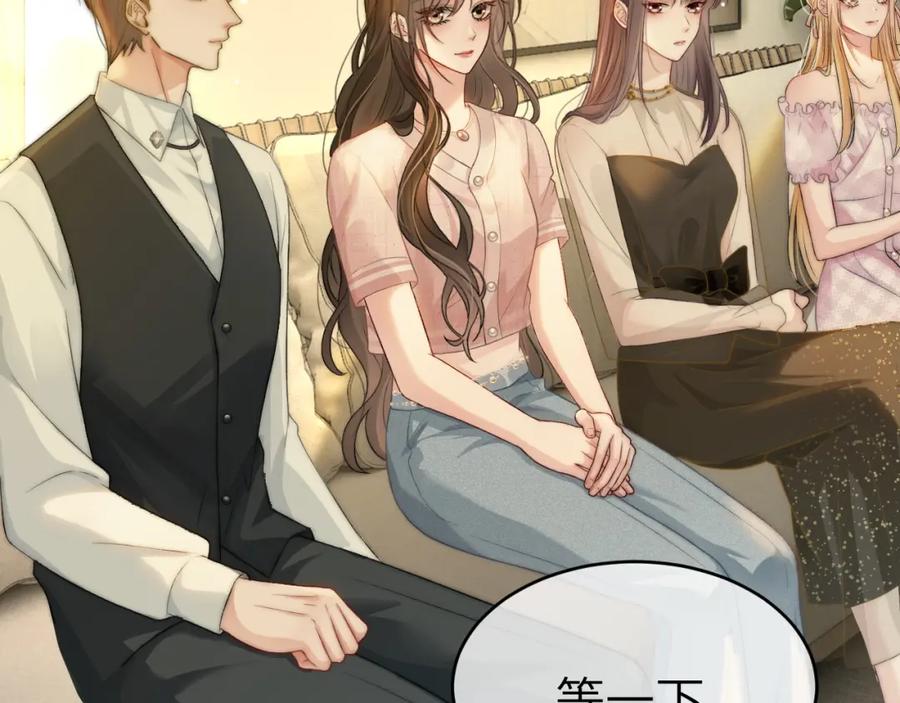 《分手后她成了热搜女王》22 势均力敌的爱情 第26页