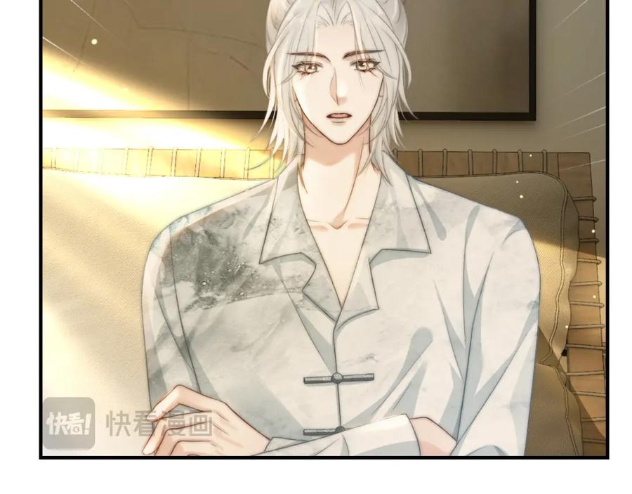 《分手后她成了热搜女王》22 势均力敌的爱情 第67页