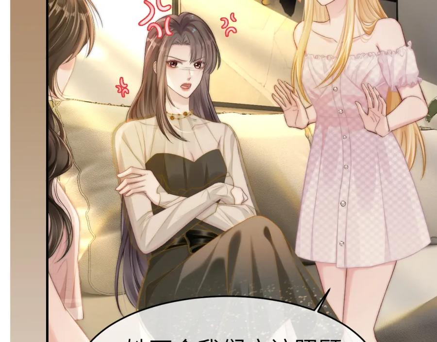 《分手后她成了热搜女王》22 势均力敌的爱情 第40页