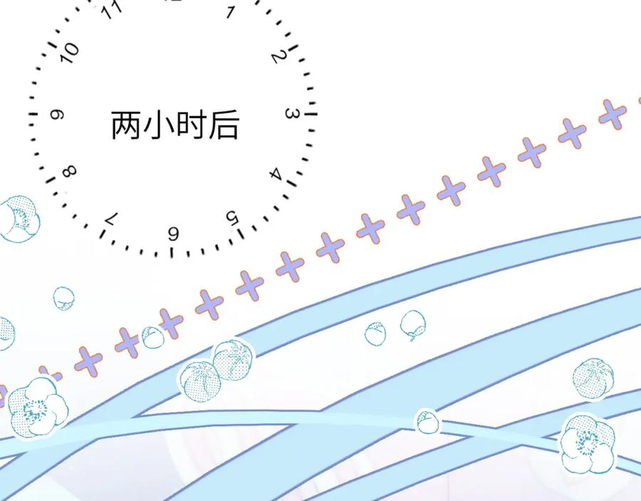 《分手后她成了热搜女王》22 势均力敌的爱情 第44页