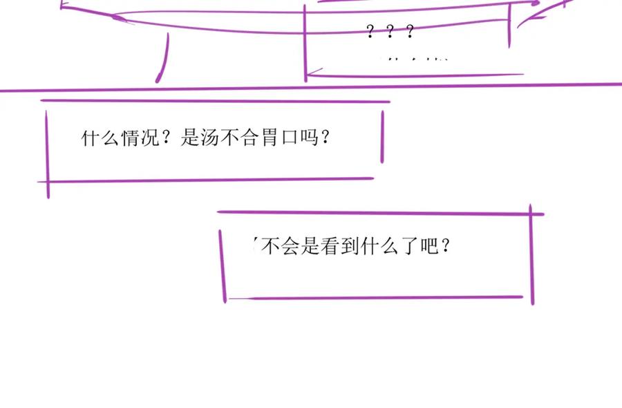 《分手后她成了热搜女王》22 势均力敌的爱情 第96页