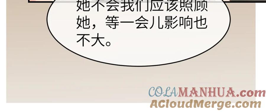 《分手后她成了热搜女王》22 势均力敌的爱情 第41页