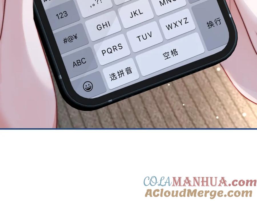 《分手后她成了热搜女王》22 势均力敌的爱情 第89页