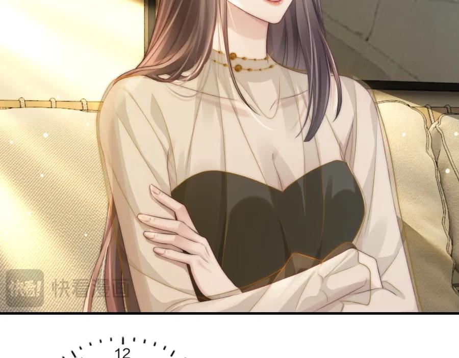 《分手后她成了热搜女王》22 势均力敌的爱情 第43页