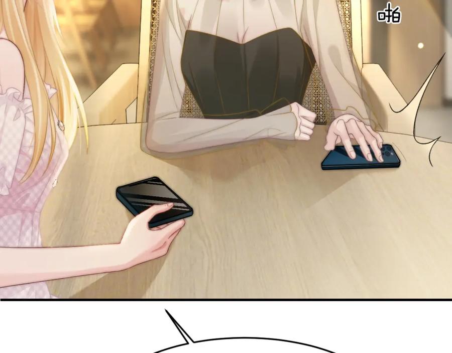 《分手后她成了热搜女王》22 势均力敌的爱情 第56页