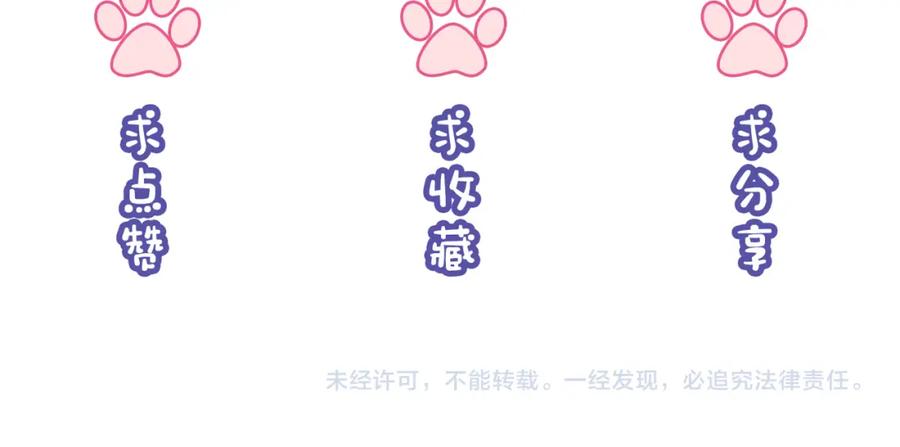 《分手后她成了热搜女王》22 势均力敌的爱情 第99页