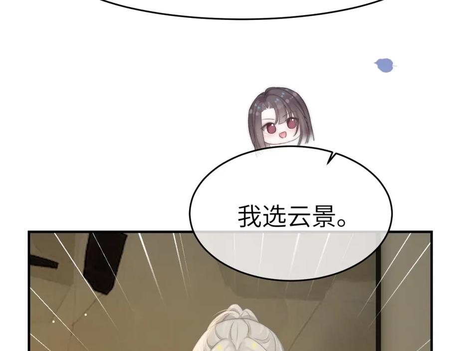 《分手后她成了热搜女王》22 势均力敌的爱情 第66页