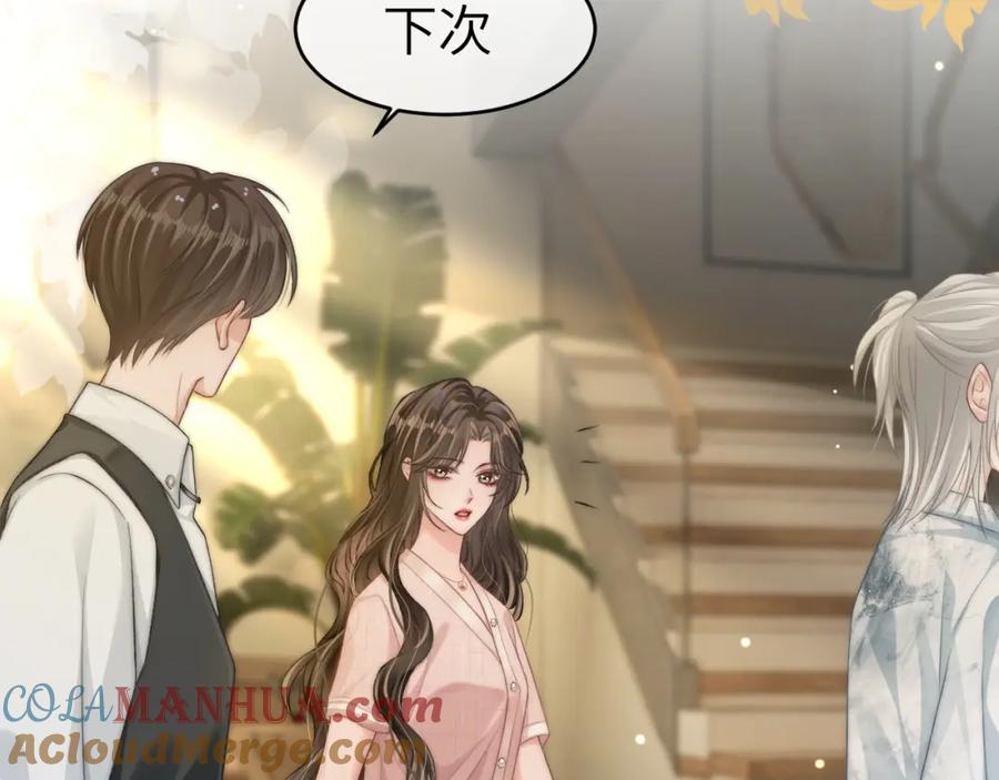 《分手后她成了热搜女王》22 势均力敌的爱情 第73页