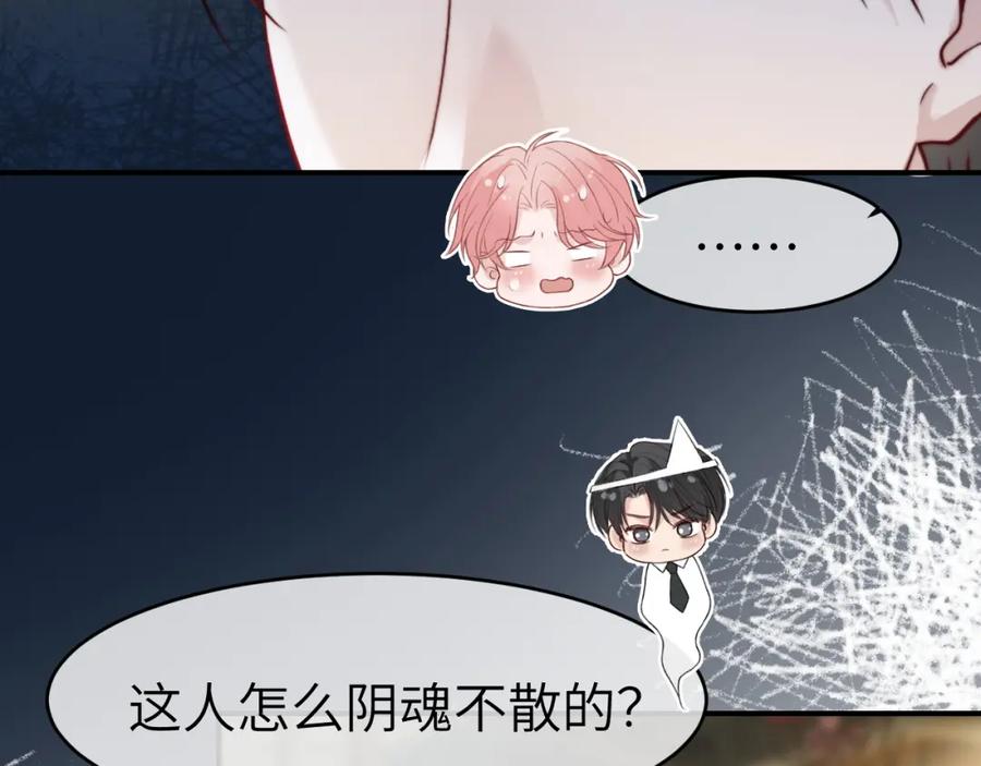 《分手后她成了热搜女王》23 不会再迈入你的笼子 第56页