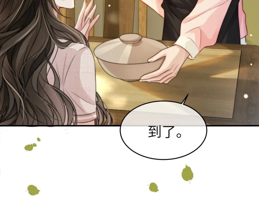 《分手后她成了热搜女王》23 不会再迈入你的笼子 第40页