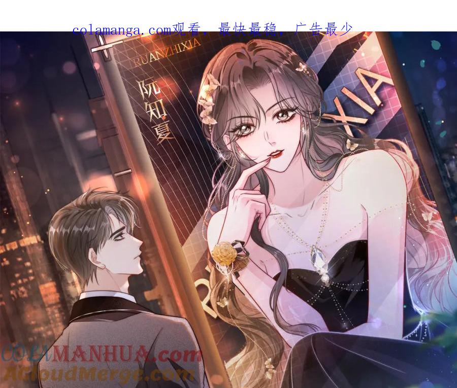 《分手后她成了热搜女王》23 不会再迈入你的笼子 第1页