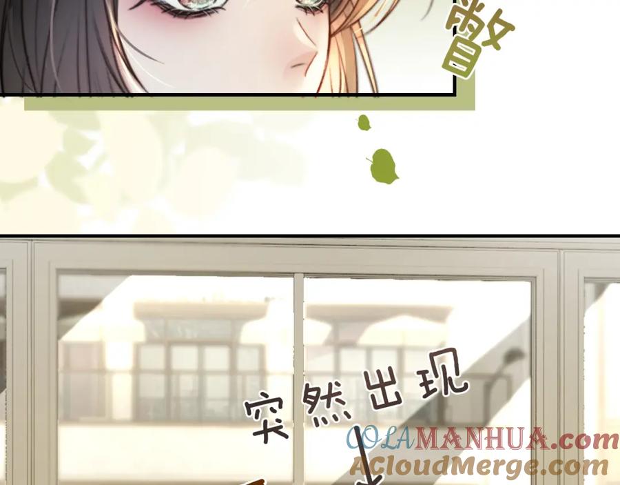 《分手后她成了热搜女王》23 不会再迈入你的笼子 第49页