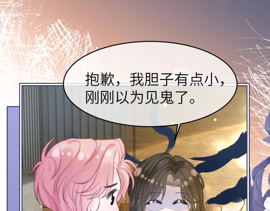 《分手后她成了热搜女王》23 不会再迈入你的笼子 第62页